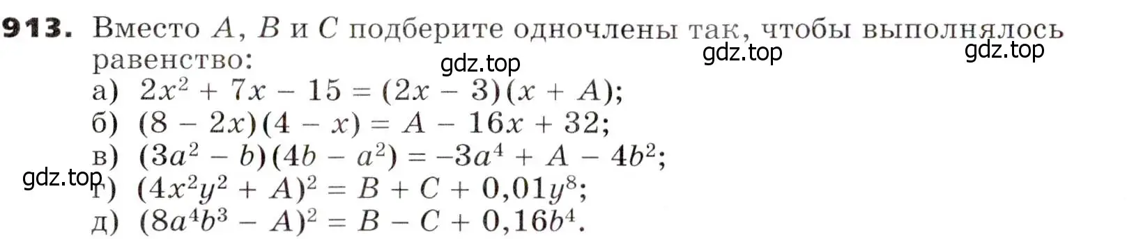 Условие номер 913 (страница 242) гдз по алгебре 7 класс Никольский, Потапов, учебник