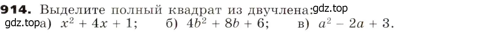 Условие номер 914 (страница 242) гдз по алгебре 7 класс Никольский, Потапов, учебник