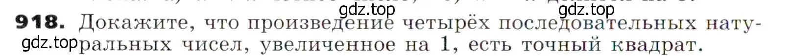 Условие номер 918 (страница 242) гдз по алгебре 7 класс Никольский, Потапов, учебник