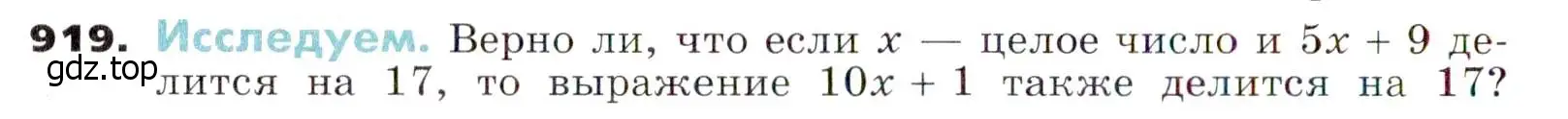 Условие номер 919 (страница 242) гдз по алгебре 7 класс Никольский, Потапов, учебник