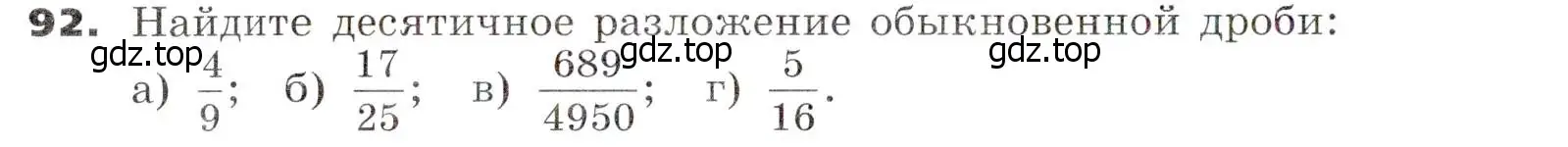 Условие номер 92 (страница 26) гдз по алгебре 7 класс Никольский, Потапов, учебник