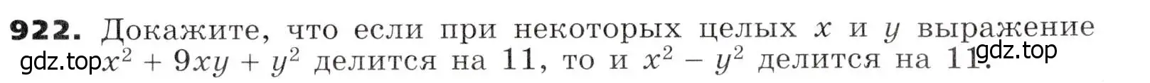 Условие номер 922 (страница 243) гдз по алгебре 7 класс Никольский, Потапов, учебник