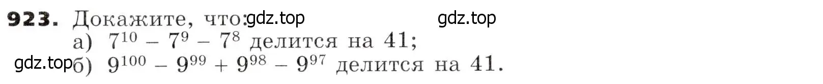 Условие номер 923 (страница 243) гдз по алгебре 7 класс Никольский, Потапов, учебник