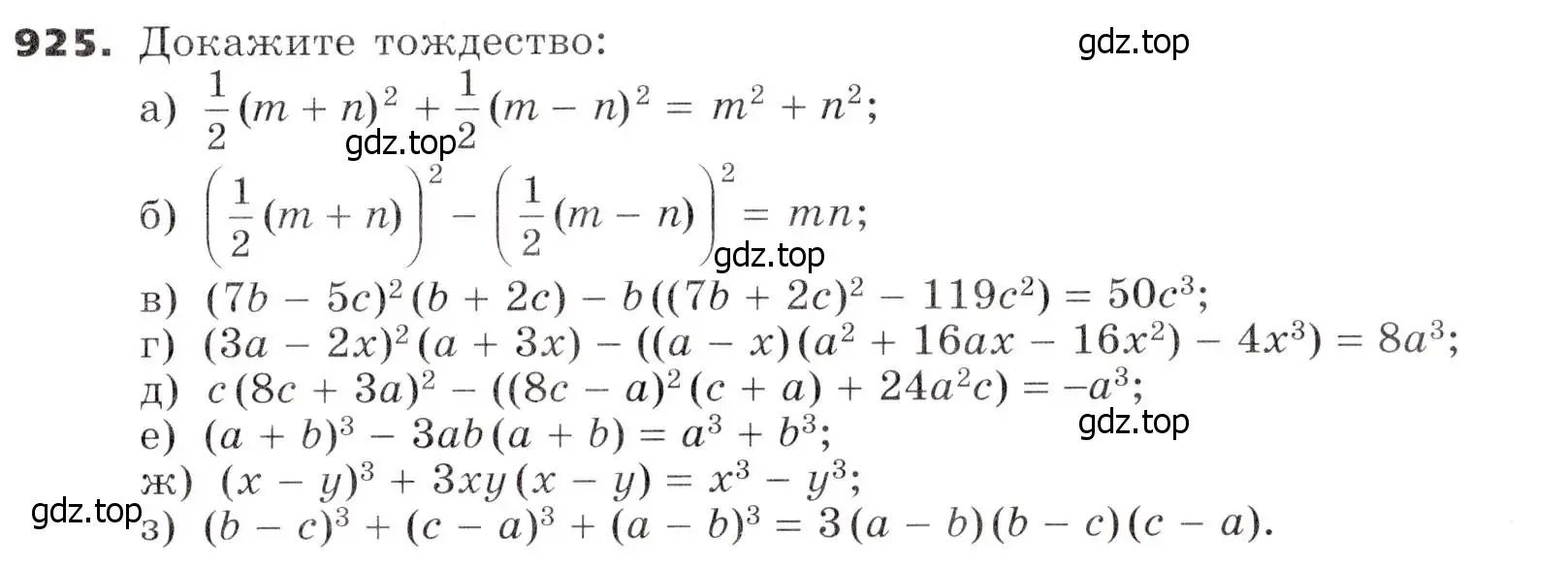 Условие номер 925 (страница 243) гдз по алгебре 7 класс Никольский, Потапов, учебник