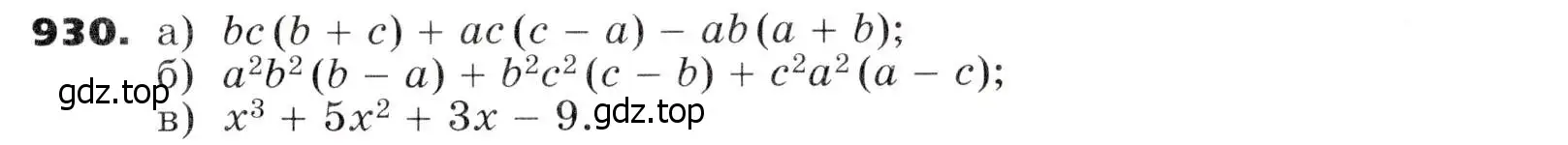 Условие номер 930 (страница 243) гдз по алгебре 7 класс Никольский, Потапов, учебник