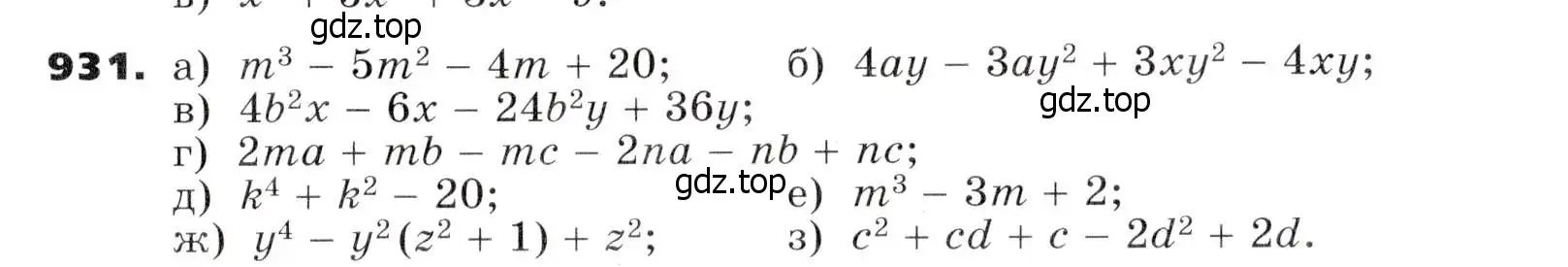 Условие номер 931 (страница 243) гдз по алгебре 7 класс Никольский, Потапов, учебник