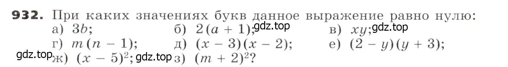 Условие номер 932 (страница 244) гдз по алгебре 7 класс Никольский, Потапов, учебник