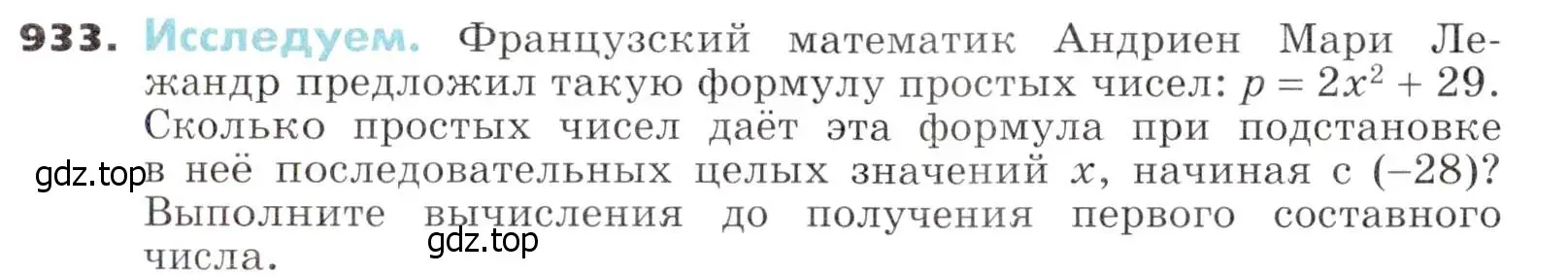 Условие номер 933 (страница 244) гдз по алгебре 7 класс Никольский, Потапов, учебник