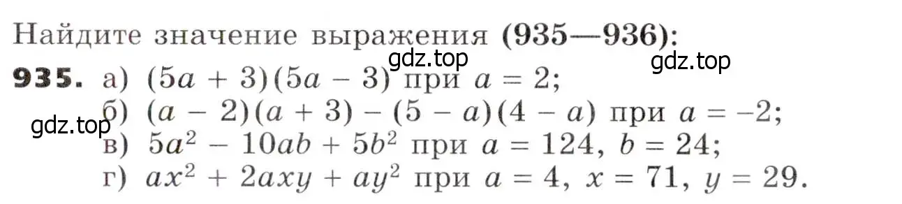 Условие номер 935 (страница 244) гдз по алгебре 7 класс Никольский, Потапов, учебник