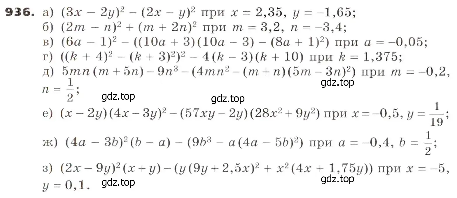 Условие номер 936 (страница 244) гдз по алгебре 7 класс Никольский, Потапов, учебник