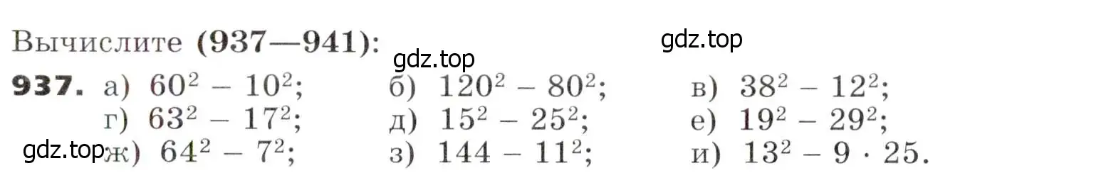 Условие номер 937 (страница 244) гдз по алгебре 7 класс Никольский, Потапов, учебник