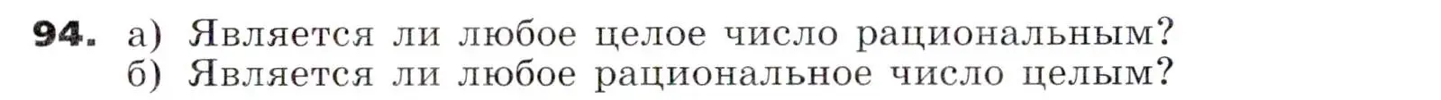 Условие номер 94 (страница 27) гдз по алгебре 7 класс Никольский, Потапов, учебник