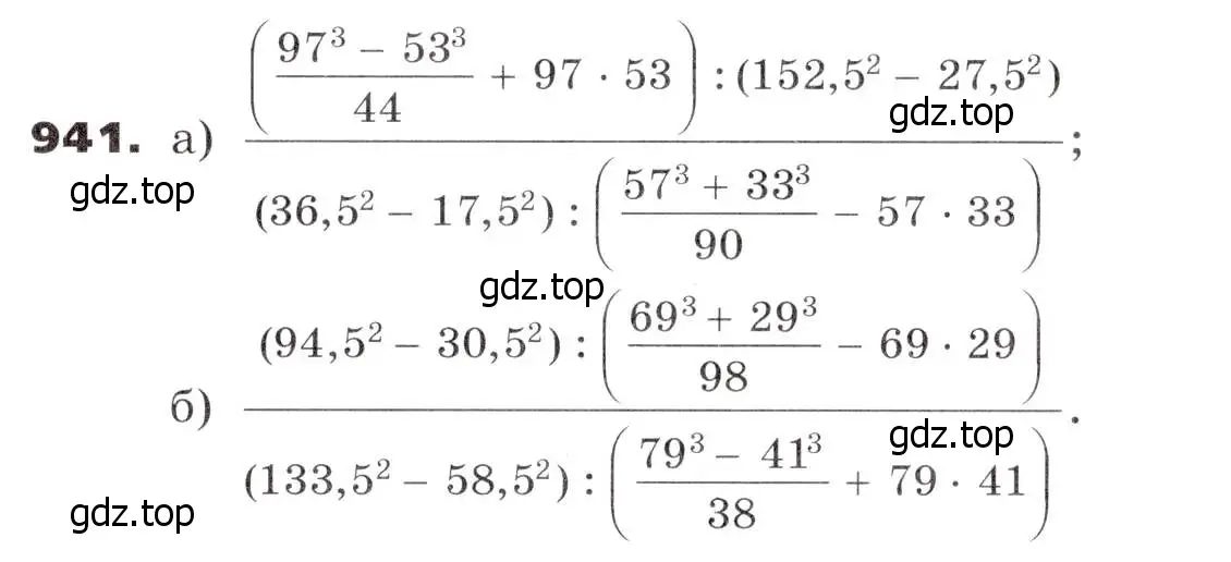 Условие номер 941 (страница 245) гдз по алгебре 7 класс Никольский, Потапов, учебник