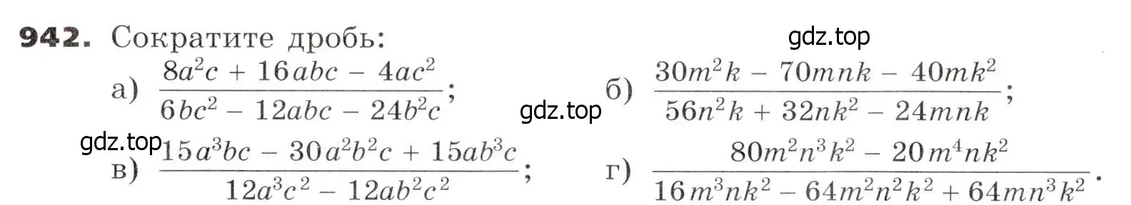 Условие номер 942 (страница 245) гдз по алгебре 7 класс Никольский, Потапов, учебник