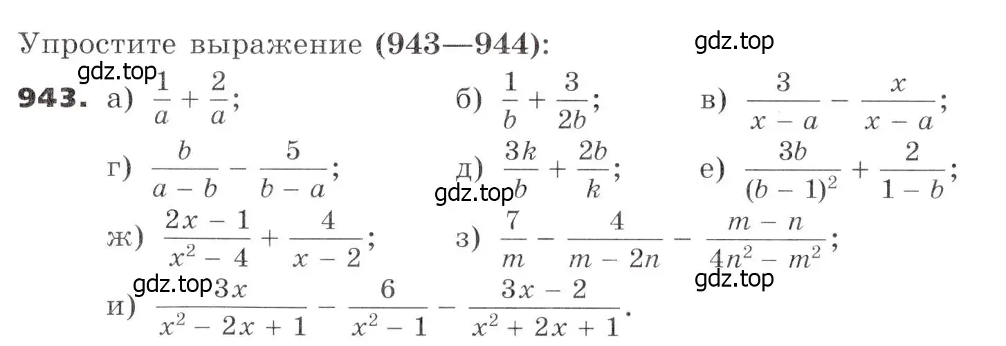 Условие номер 943 (страница 245) гдз по алгебре 7 класс Никольский, Потапов, учебник