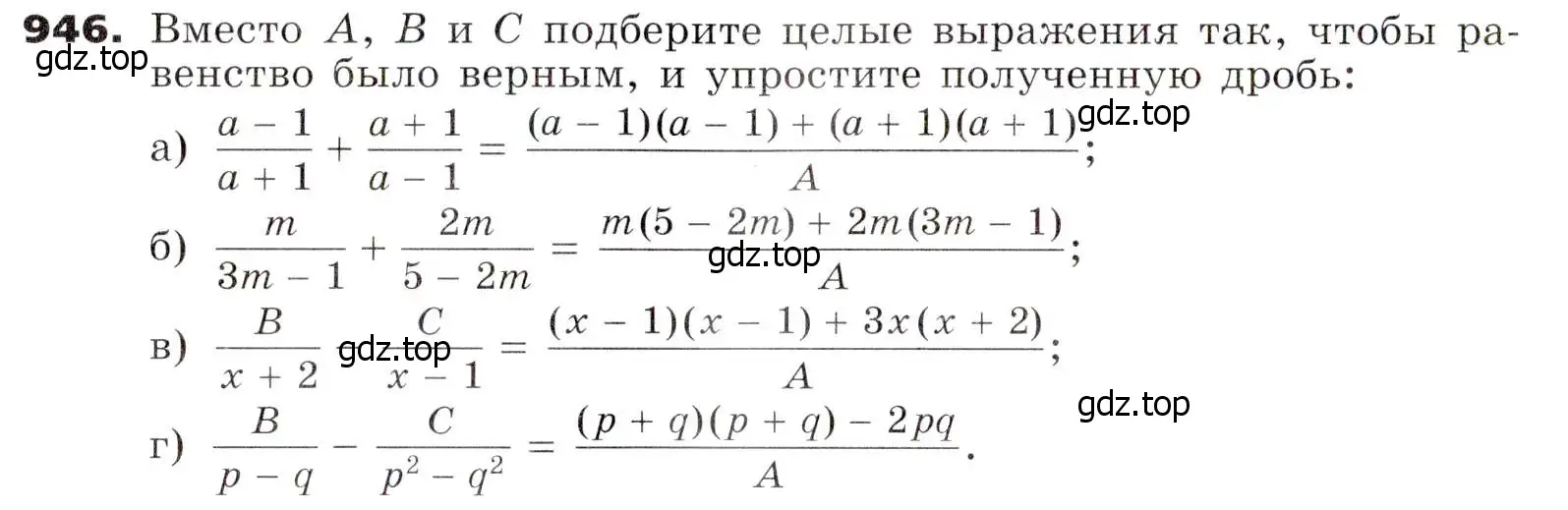 Условие номер 946 (страница 246) гдз по алгебре 7 класс Никольский, Потапов, учебник