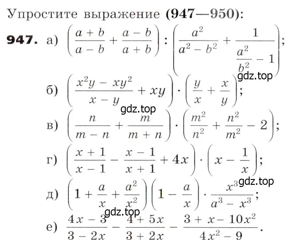 Условие номер 947 (страница 246) гдз по алгебре 7 класс Никольский, Потапов, учебник