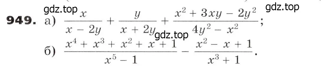 Условие номер 949 (страница 247) гдз по алгебре 7 класс Никольский, Потапов, учебник