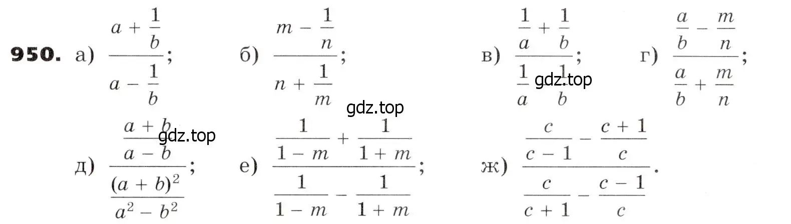 Условие номер 950 (страница 247) гдз по алгебре 7 класс Никольский, Потапов, учебник