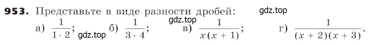 Условие номер 953 (страница 247) гдз по алгебре 7 класс Никольский, Потапов, учебник