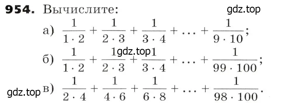 Условие номер 954 (страница 247) гдз по алгебре 7 класс Никольский, Потапов, учебник