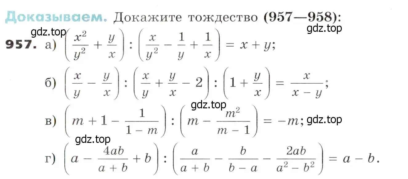 Условие номер 957 (страница 248) гдз по алгебре 7 класс Никольский, Потапов, учебник