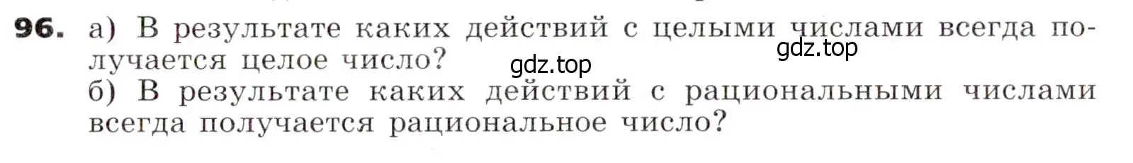 Условие номер 96 (страница 27) гдз по алгебре 7 класс Никольский, Потапов, учебник