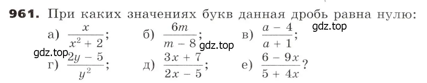 Условие номер 961 (страница 249) гдз по алгебре 7 класс Никольский, Потапов, учебник