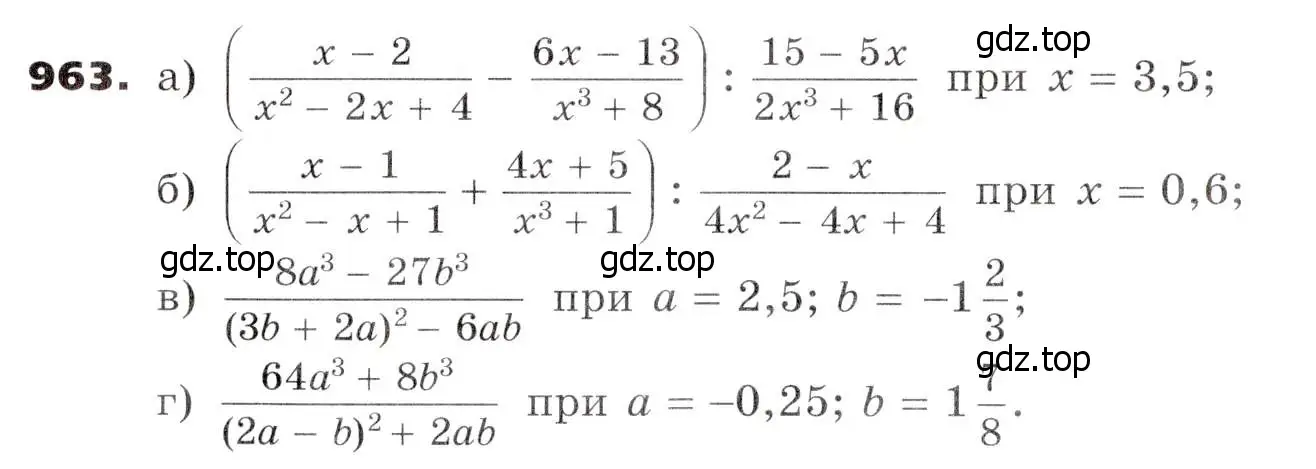 Условие номер 963 (страница 249) гдз по алгебре 7 класс Никольский, Потапов, учебник