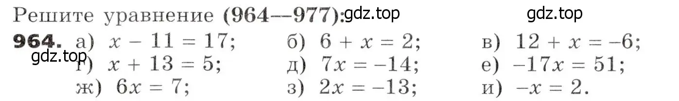 Условие номер 964 (страница 249) гдз по алгебре 7 класс Никольский, Потапов, учебник