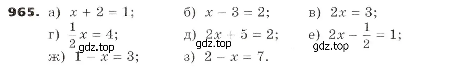 Условие номер 965 (страница 249) гдз по алгебре 7 класс Никольский, Потапов, учебник
