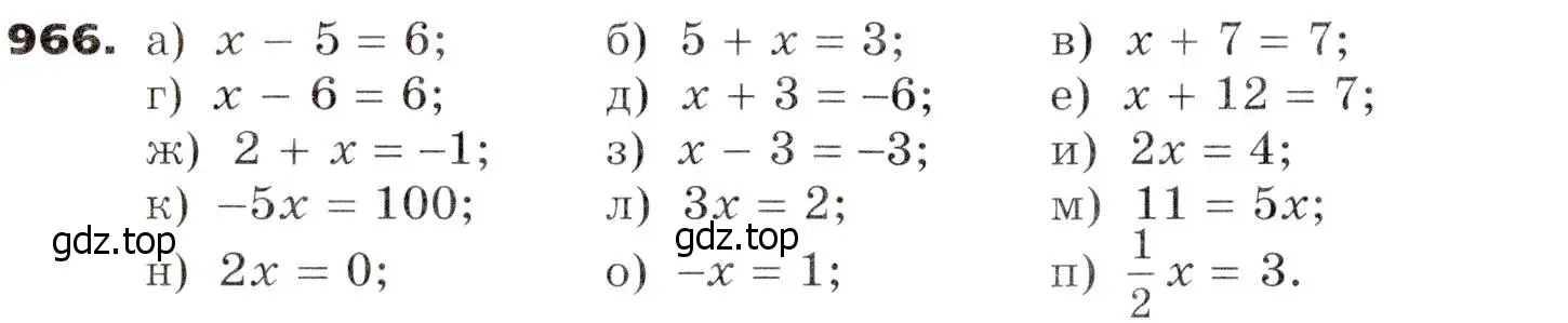Условие номер 966 (страница 250) гдз по алгебре 7 класс Никольский, Потапов, учебник
