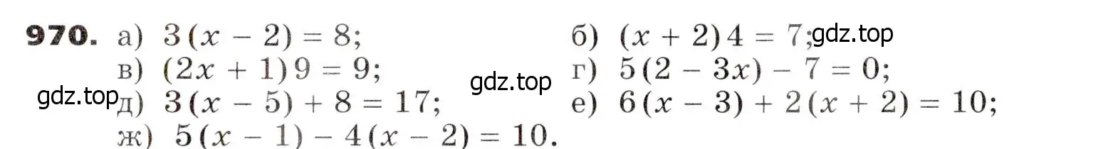 Условие номер 970 (страница 250) гдз по алгебре 7 класс Никольский, Потапов, учебник