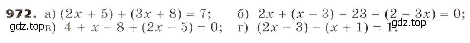 Условие номер 972 (страница 250) гдз по алгебре 7 класс Никольский, Потапов, учебник