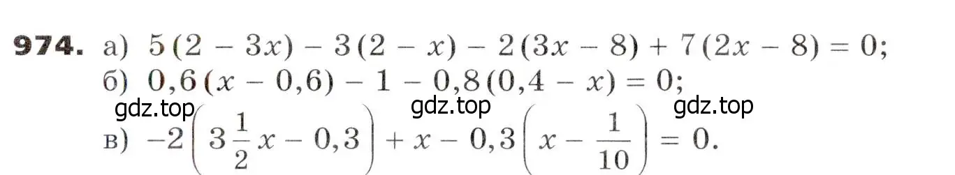Условие номер 974 (страница 250) гдз по алгебре 7 класс Никольский, Потапов, учебник