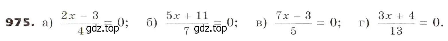 Условие номер 975 (страница 250) гдз по алгебре 7 класс Никольский, Потапов, учебник