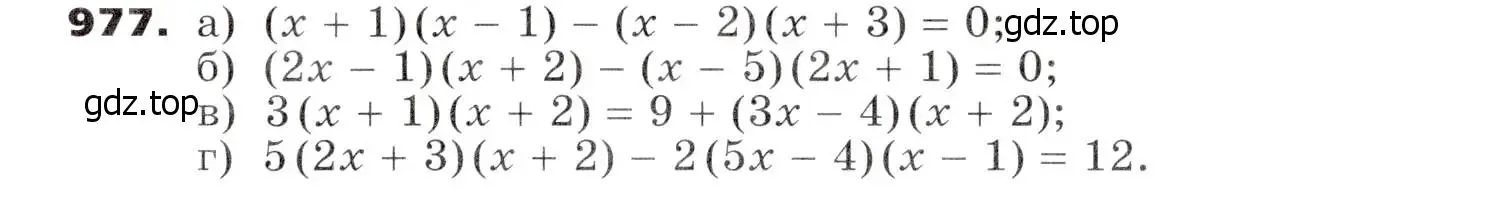 Условие номер 977 (страница 251) гдз по алгебре 7 класс Никольский, Потапов, учебник