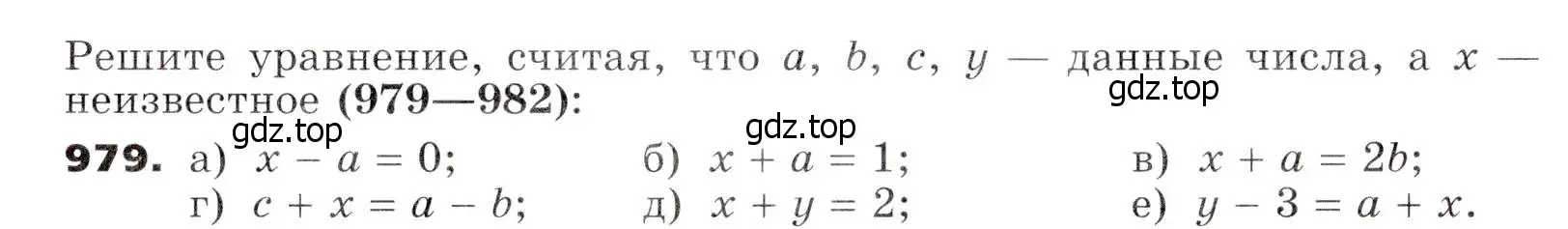 Условие номер 979 (страница 251) гдз по алгебре 7 класс Никольский, Потапов, учебник