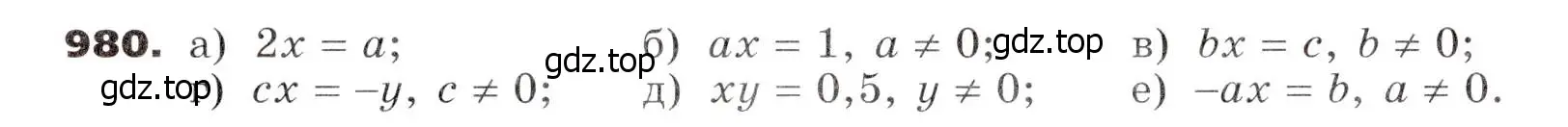 Условие номер 980 (страница 251) гдз по алгебре 7 класс Никольский, Потапов, учебник