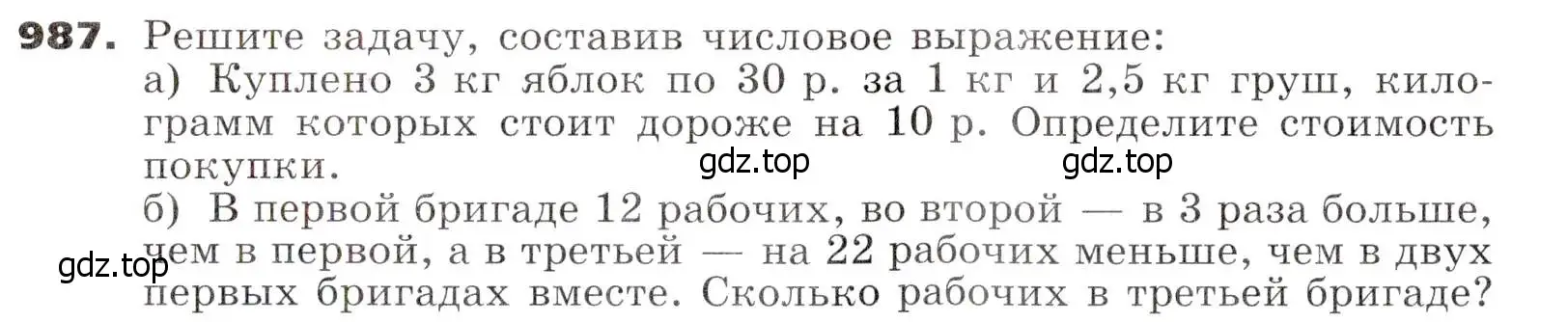 Условие номер 987 (страница 252) гдз по алгебре 7 класс Никольский, Потапов, учебник