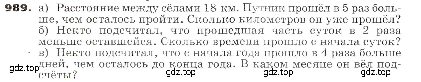 Условие номер 989 (страница 252) гдз по алгебре 7 класс Никольский, Потапов, учебник