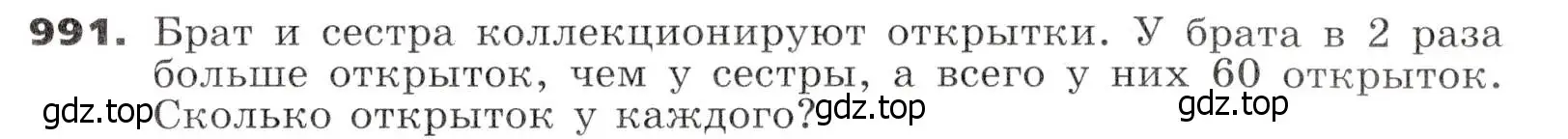 Условие номер 991 (страница 252) гдз по алгебре 7 класс Никольский, Потапов, учебник