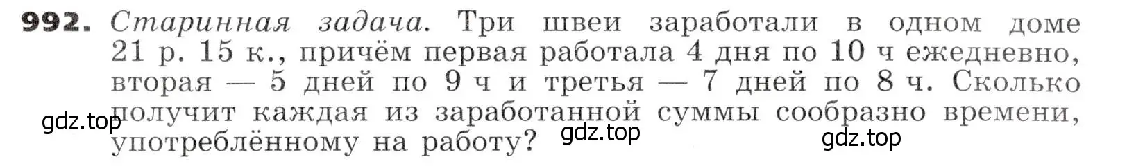 Условие номер 992 (страница 253) гдз по алгебре 7 класс Никольский, Потапов, учебник