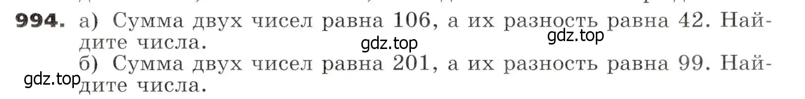 Условие номер 994 (страница 253) гдз по алгебре 7 класс Никольский, Потапов, учебник