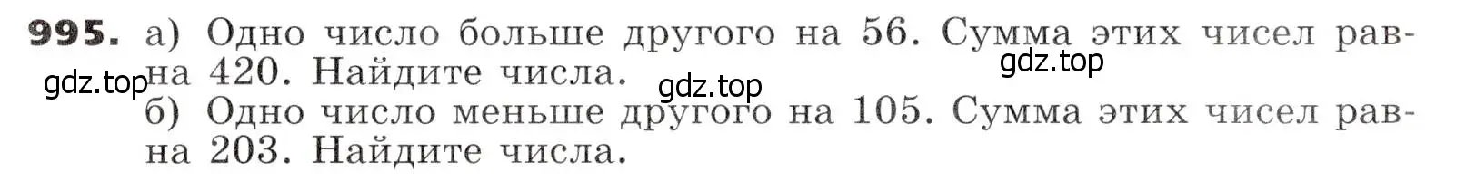 Условие номер 995 (страница 253) гдз по алгебре 7 класс Никольский, Потапов, учебник