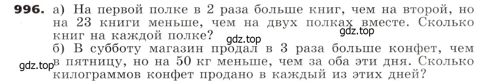 Условие номер 996 (страница 253) гдз по алгебре 7 класс Никольский, Потапов, учебник