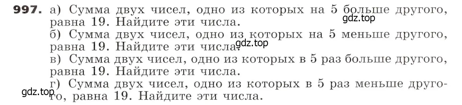 Условие номер 997 (страница 253) гдз по алгебре 7 класс Никольский, Потапов, учебник