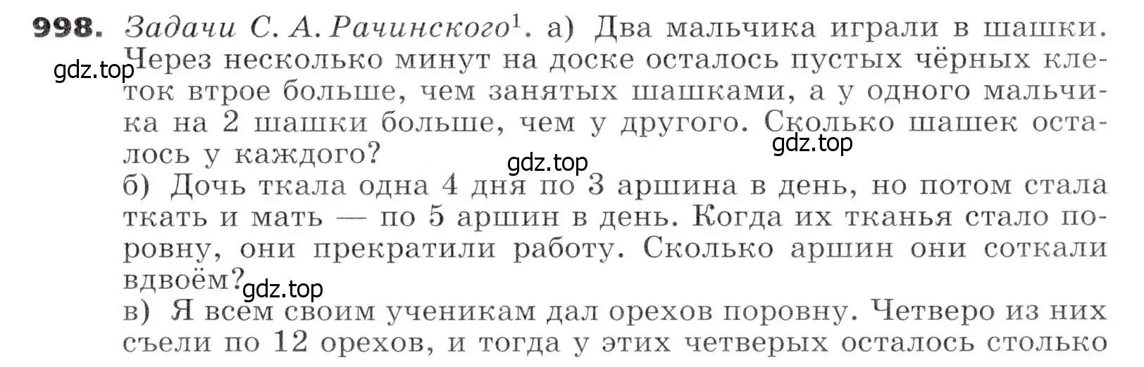 Условие номер 998 (страница 253) гдз по алгебре 7 класс Никольский, Потапов, учебник