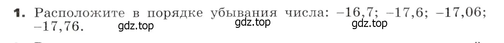 Условие номер 1 (страница 271) гдз по алгебре 7 класс Никольский, Потапов, учебник