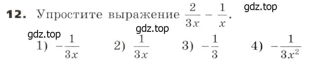 Условие номер 12 (страница 272) гдз по алгебре 7 класс Никольский, Потапов, учебник